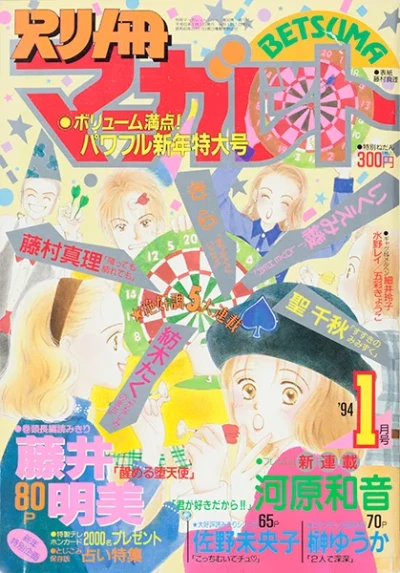 Cover of Volume #199401