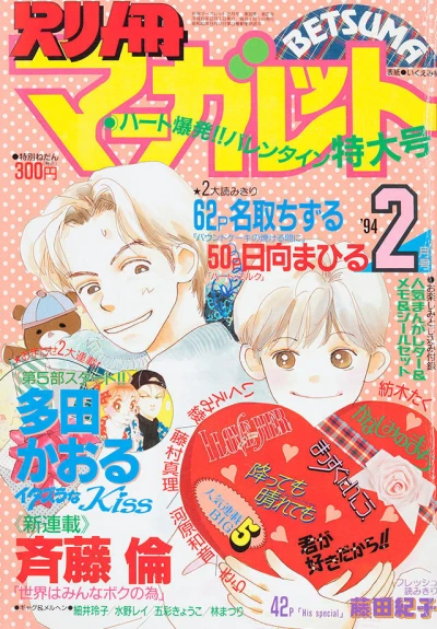 Cover of Volume #199402
