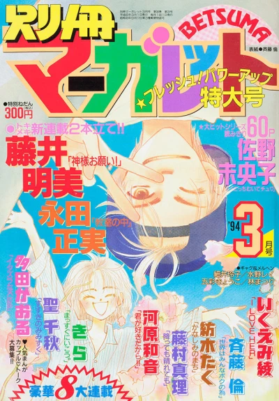 Cover of Volume #199403