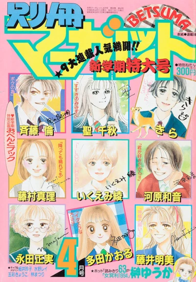 Cover of Volume #199404