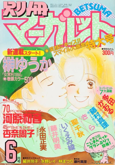 Cover of Volume #199406