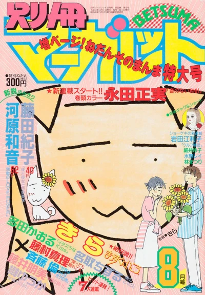 Cover of Volume #199408