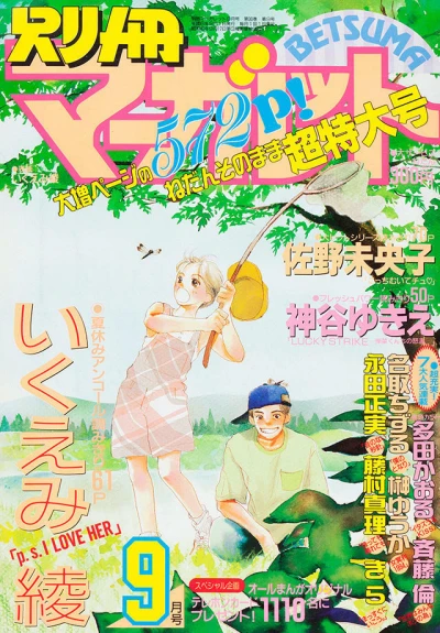 Cover of Volume #199409