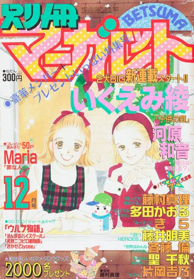 Cover of Volume #199412