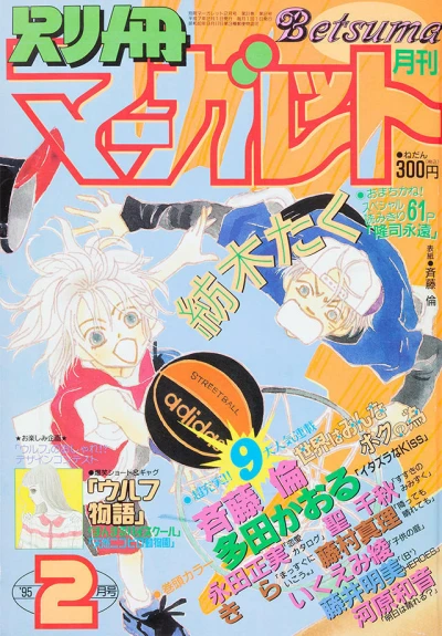 Cover of Volume #199502
