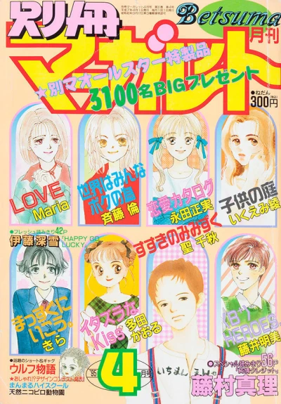 Cover of Volume #199504