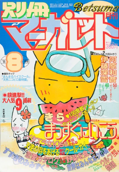 Cover of Volume #199508