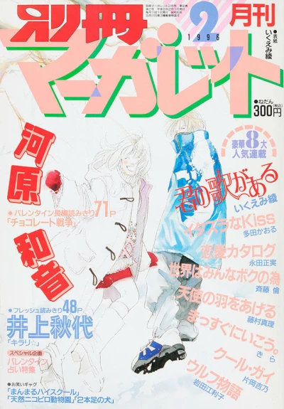 Cover of Volume #199602