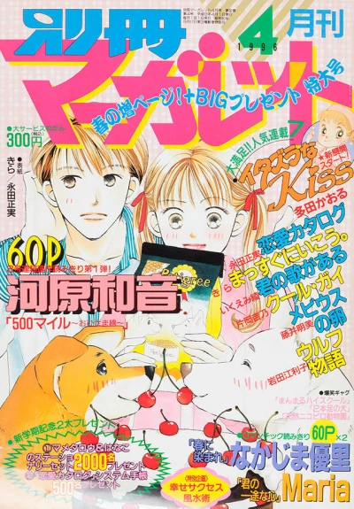 Cover of Volume #199604