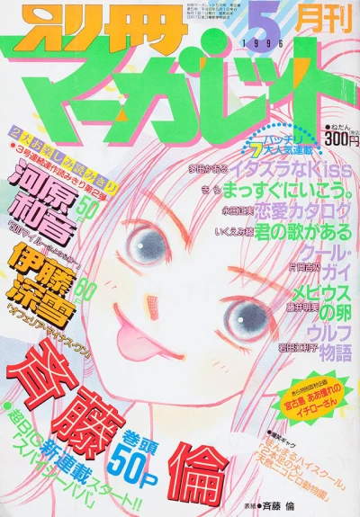 Cover of Volume #199605