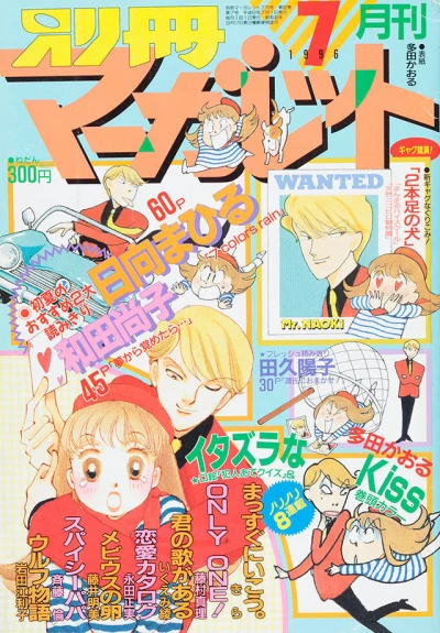 Cover of Volume #199607