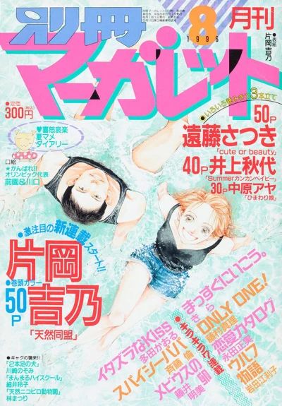 Cover of Volume #199608