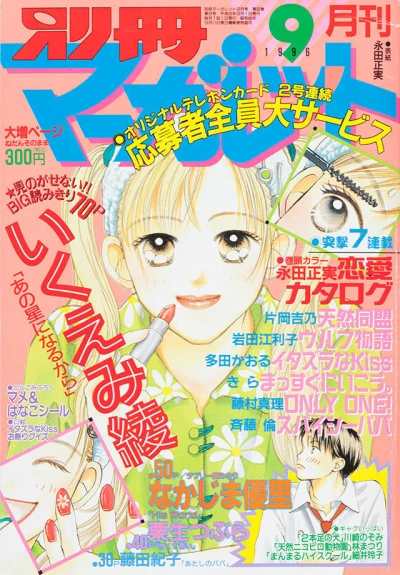 Cover of Volume #199609