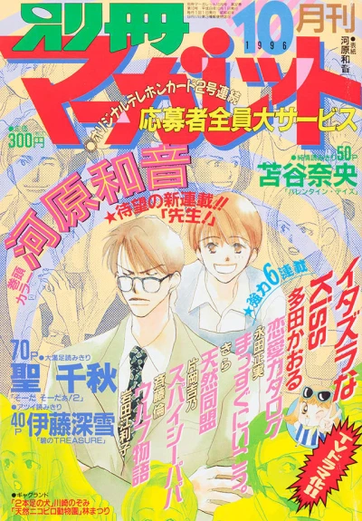 Cover of Volume #199610