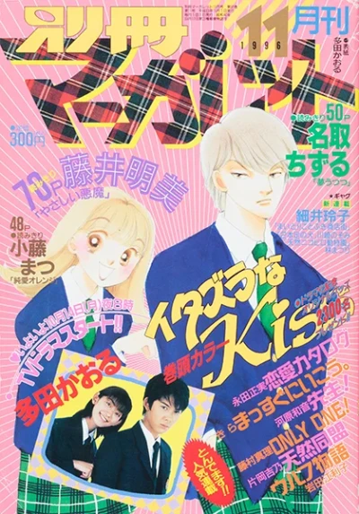 Cover of Volume #199611