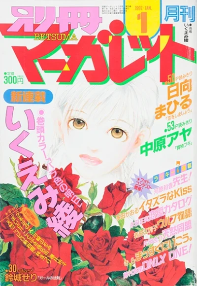 Cover of Volume #199701