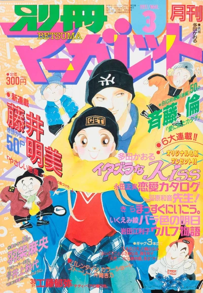 Cover of Volume #199703