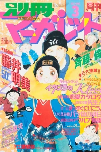Volume #199703