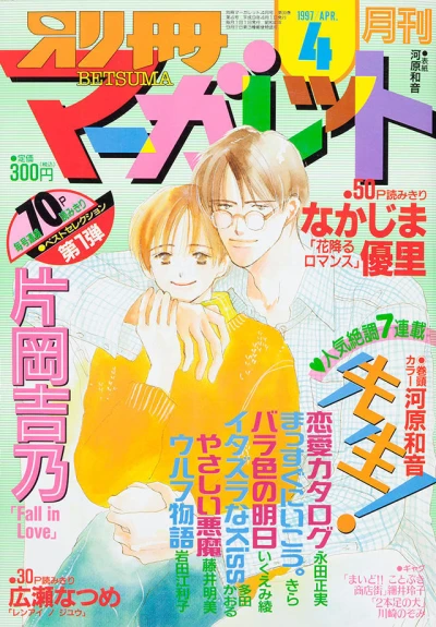 Cover of Volume #199704