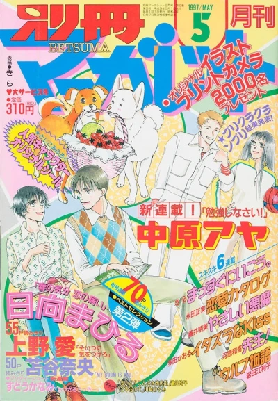 Cover of Volume #199705