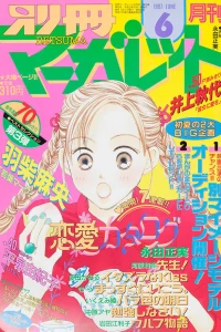 Volume #199706