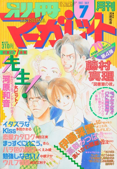 Cover of Volume #199707