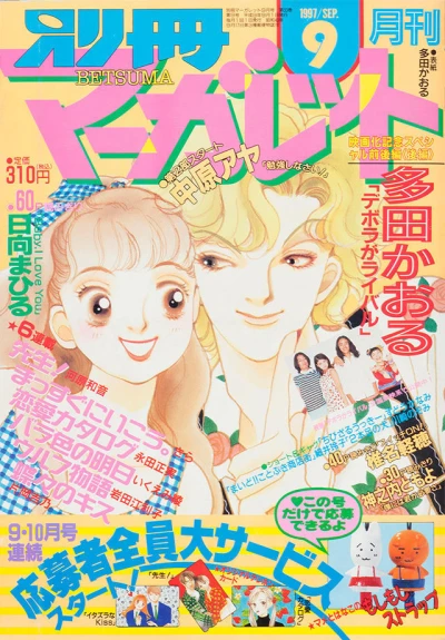 Cover of Volume #199709