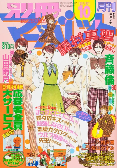 Cover of Volume #199710