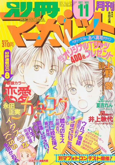 Cover of Volume #199711