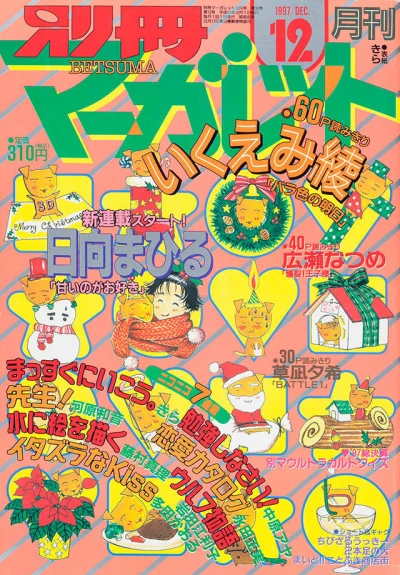 Cover of Volume #199712