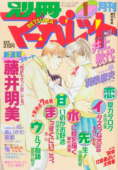 Cover of Volume #199801