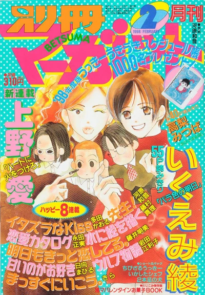Cover of Volume #199802