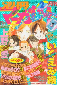 Volume #199802