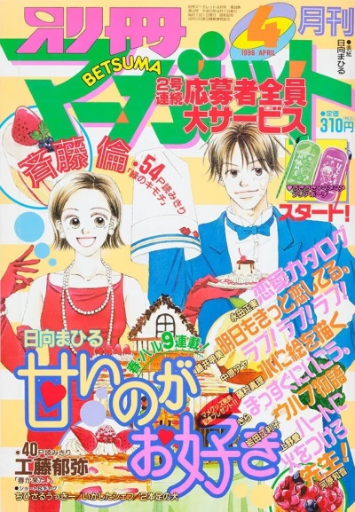 Cover of Volume #199804