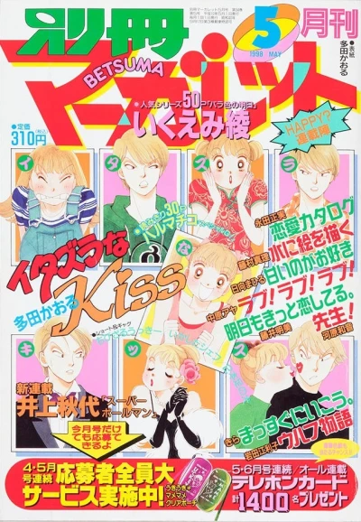 Cover of Volume #199805