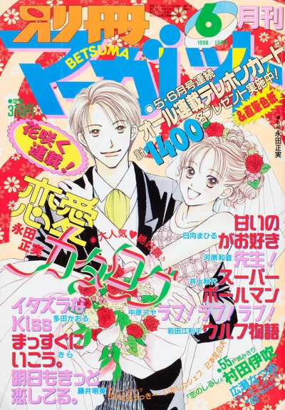 Cover of Volume #199806