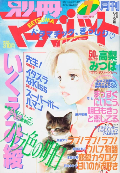 Cover of Volume #199807