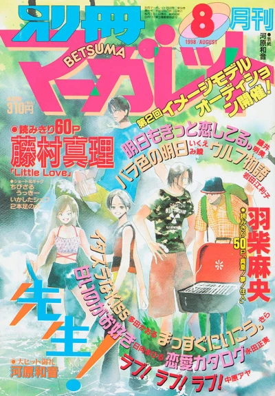 Cover of Volume #199808