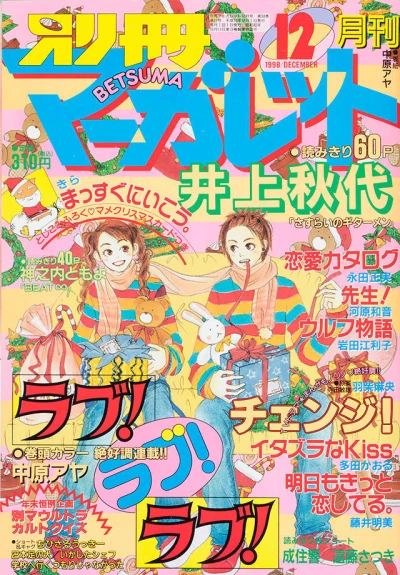 Cover of Volume #199812