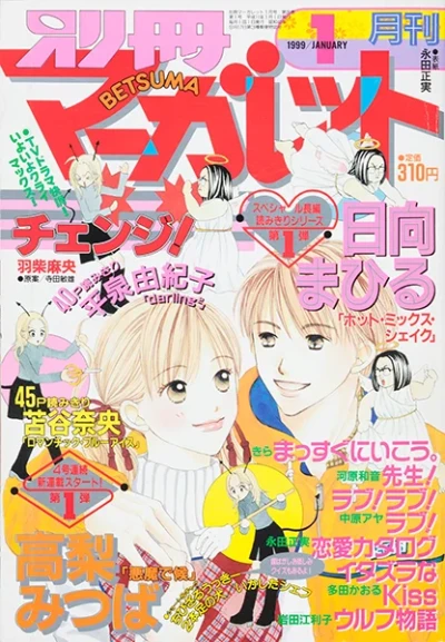 Cover of Volume #199901