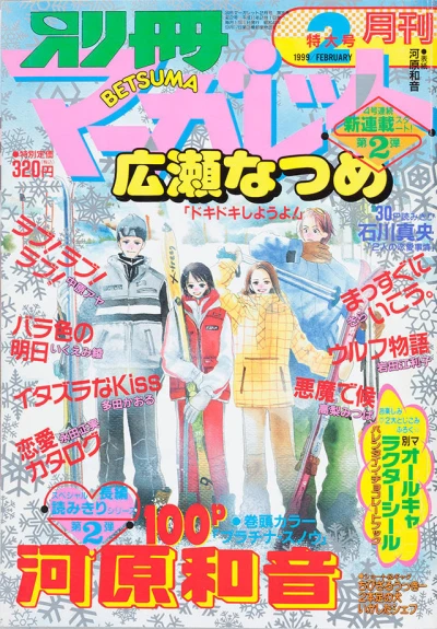 Cover of Volume #199902