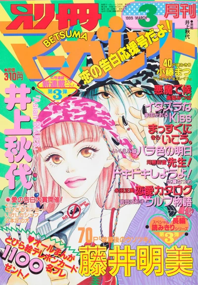 Cover of Volume #199903