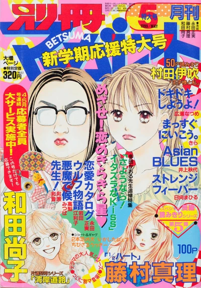 Cover of Volume #199905