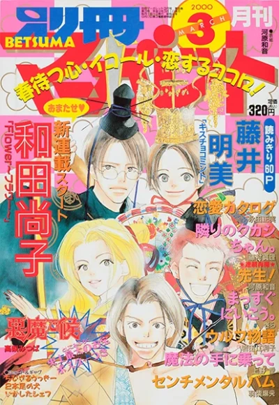 Cover of Volume #200003