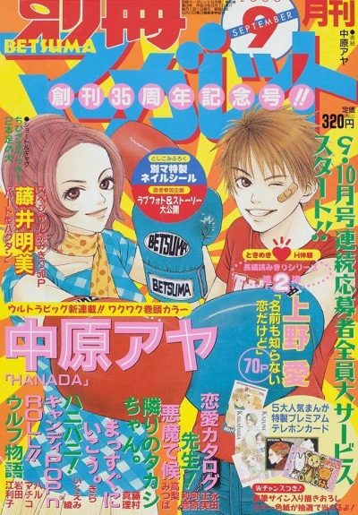 Cover of Volume #200009