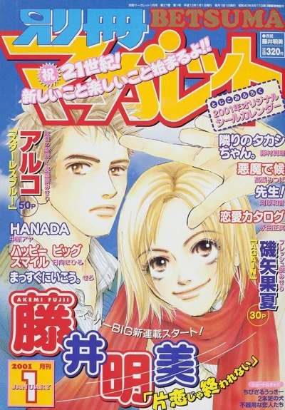 Cover of Volume #200101