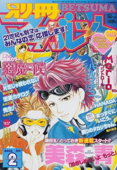 Cover of Volume #200102