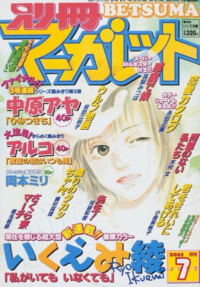 Cover of Volume #200107