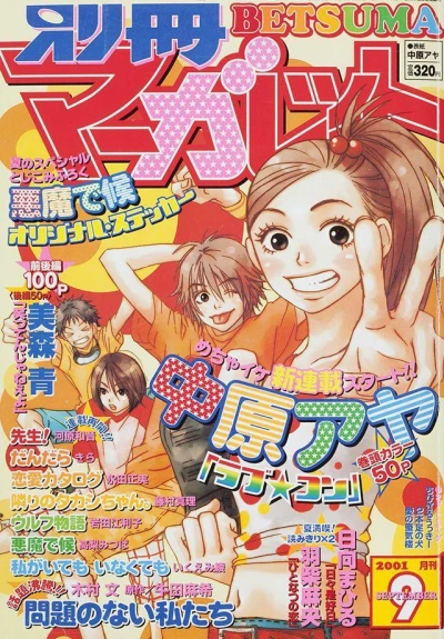 Cover of Volume #200109