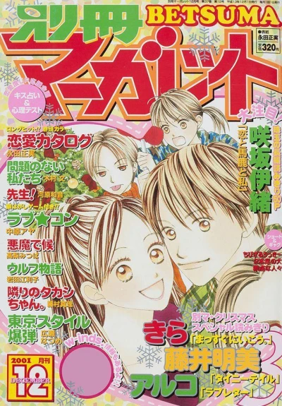 Cover of Volume #200112
